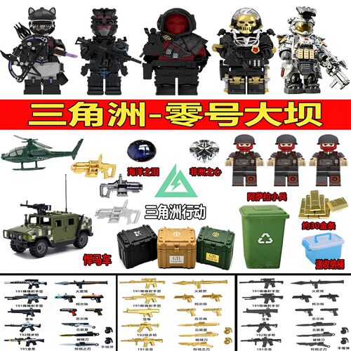 三角洲行动凌霄戍卫可动人仔拼装
