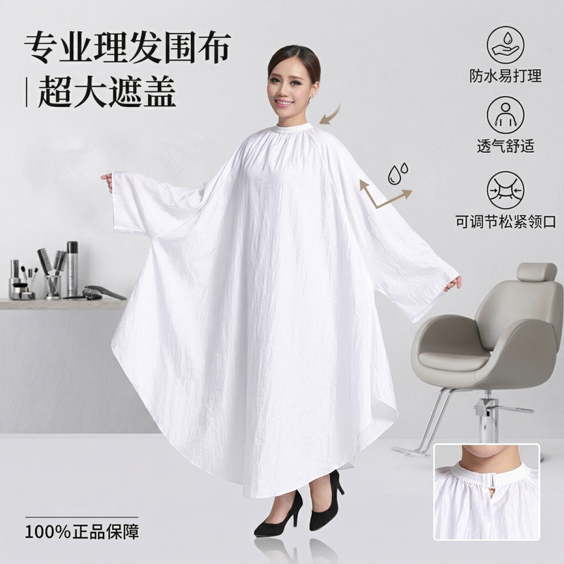 理发店美发定制LOGO理发围布不沾发网红款潮专用剪发围布专业发廊