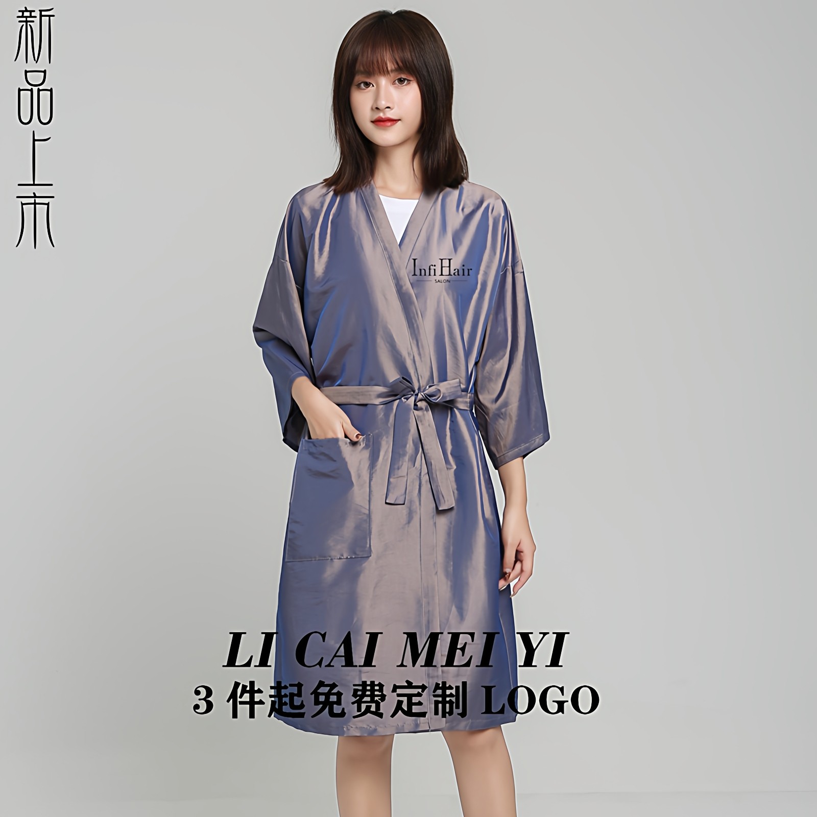 专业理发店客袍染发衣剪发客服发廊烫染潮牌定制灰色网红款,婴童用品,理发围布,淘宝优惠券,粉丝福利购,淘宝优惠卷