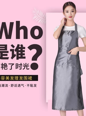 理发店围裙韩版美发烫染发廊技师