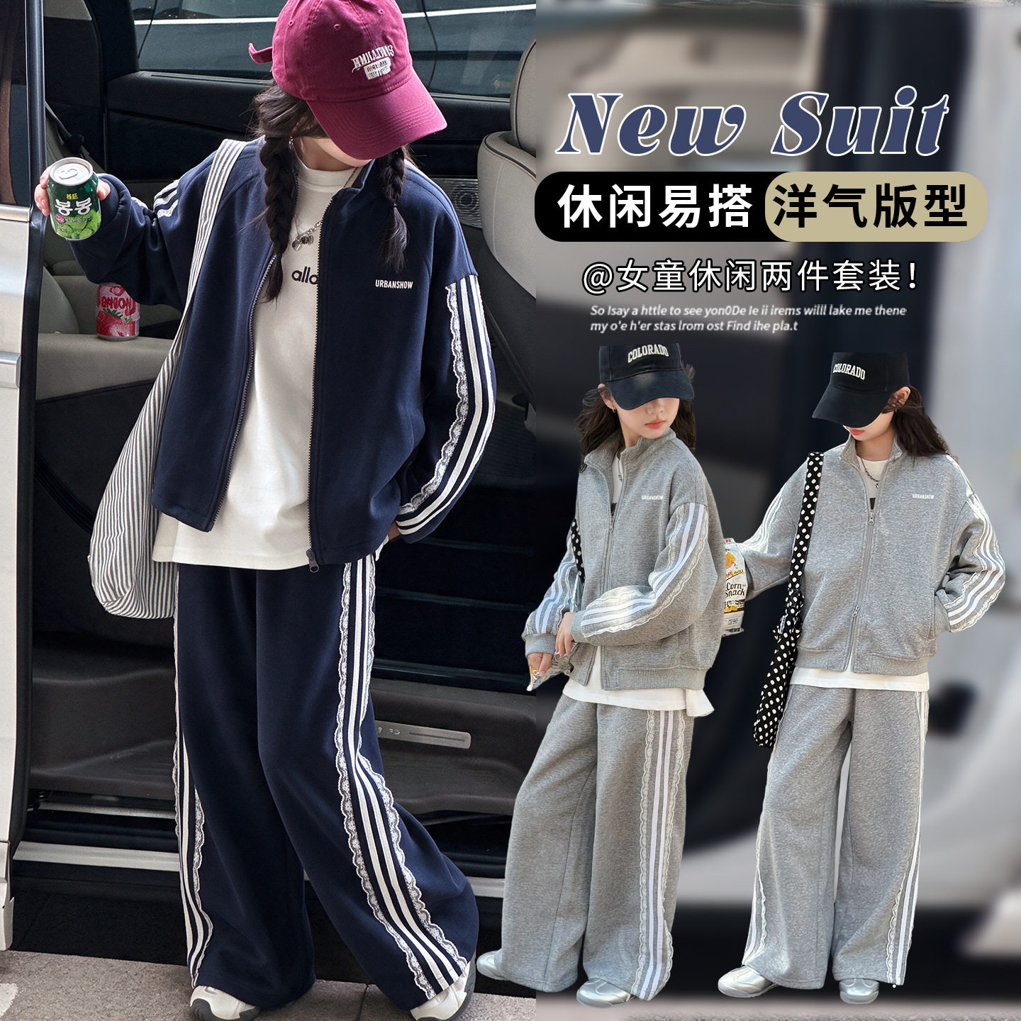 女童秋装套装2026新款学生秋天休闲运动服女大童秋季超好看两件套