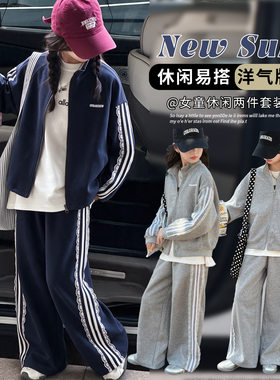 女童秋装套装2026新款学生秋天休闲运动服女大童秋季超好看两件套