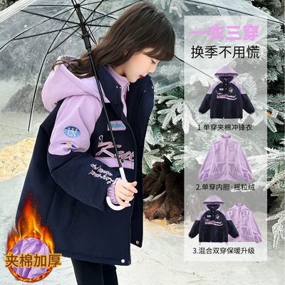 女童夹棉库洛米冲锋衣2025新款儿童秋冬装加厚女孩可拆三合一外套