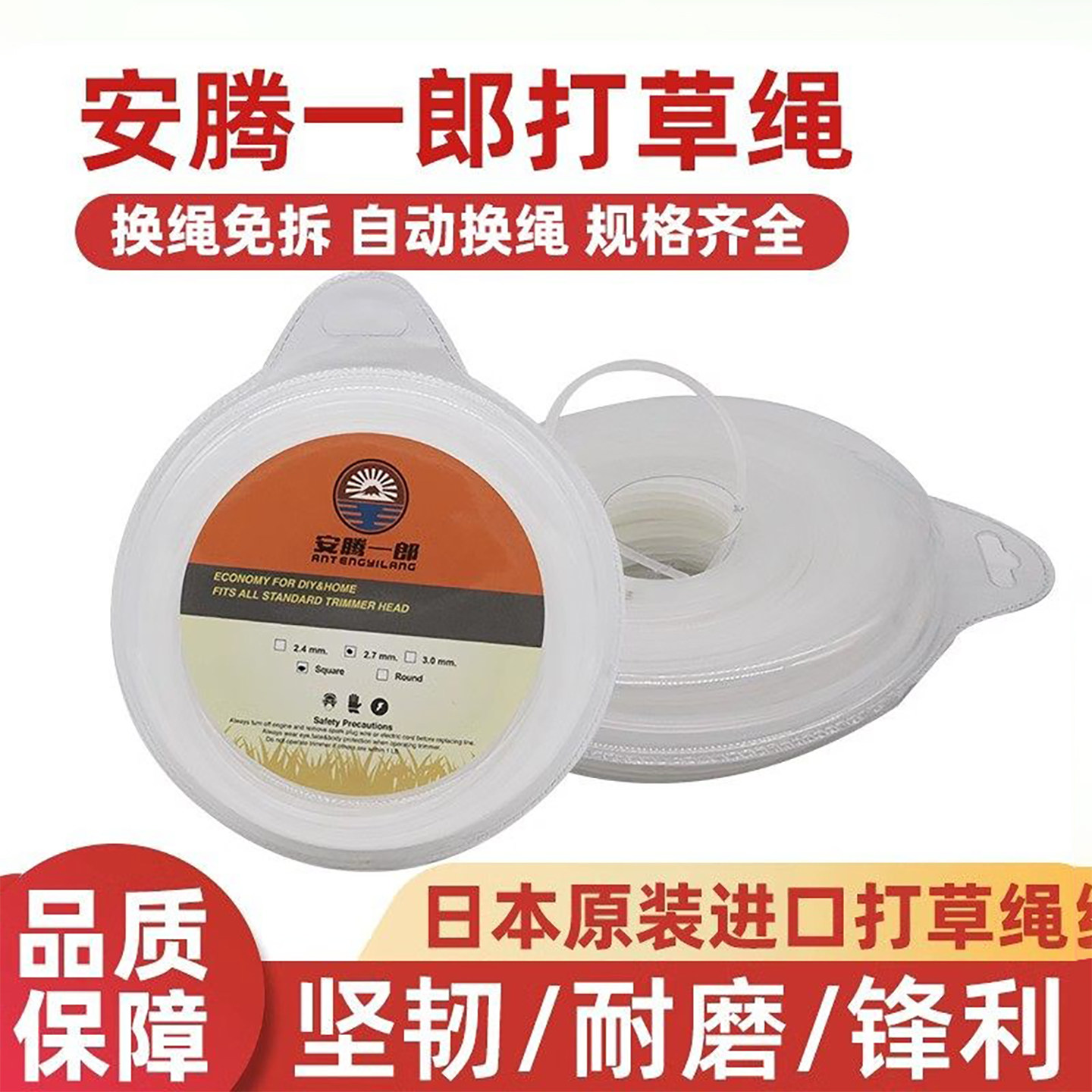 打草绳安腾一郎耐磨打草机尼龙绳