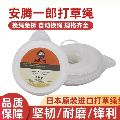 打草绳安腾一郎耐磨打草机尼龙绳