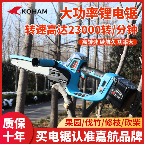 嘉航电链锯充电大功率单手锂电锯