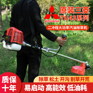 三菱TU43新型二冲程大功率汽油打草机小型割草机家用割灌机除草机