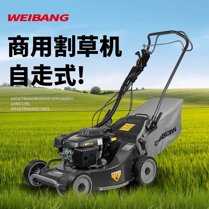 维邦自走式草坪机商用园林草坪机