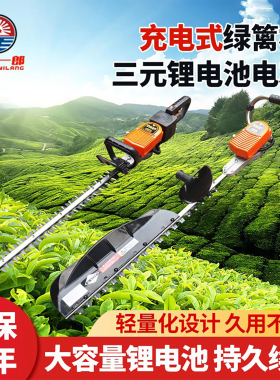 大功率园林电动绿篱机背负式锂电绿篱修剪机充电式剪茶机篱笆剪