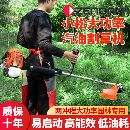 新型进口小松割草机二冲程背负式汽油打草机割灌机园林新款除草机