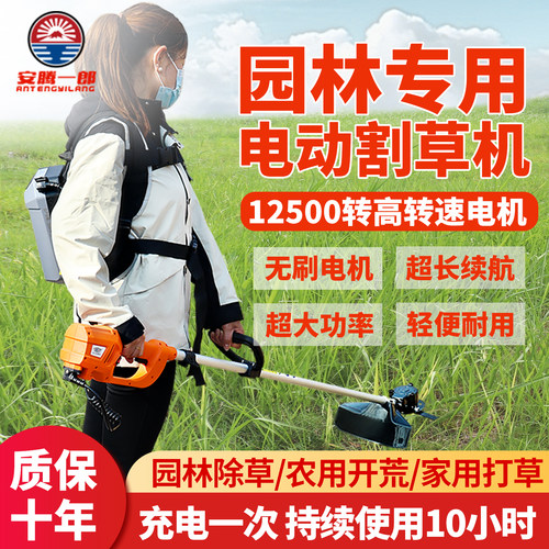 电动割灌机锂电无刷电动割草机
