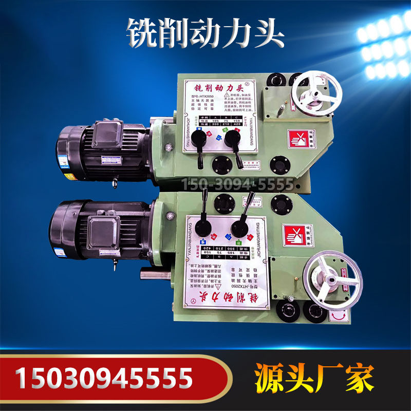 铣削动力头龙门铣头重切削动力头镗铣头钻铣头v7铣头万向动力头