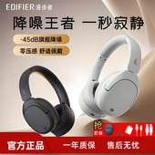 Res金标电脑通用运动耳麦 耳机降噪Hi 漫步者w830nb双金标版 头戴式