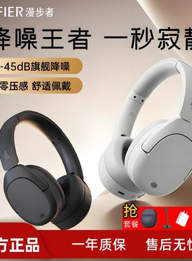 漫步者w830nb双金标版头戴式耳机降噪Hi-Res金标电脑通用运动耳麦