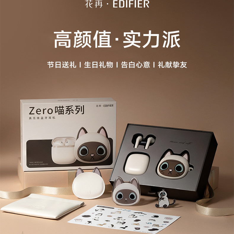 漫步者Zero喵真无线蓝牙耳机游戏运动久戴不痛高音质送礼女生礼物