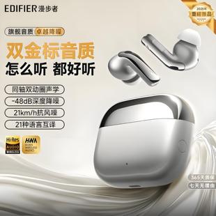 高音质运动2025新款 漫步者Lolli Pro5蓝牙耳机主动降噪无线入耳式