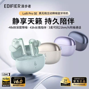 主动降噪跑步运动游戏长续航新 SE蓝牙耳机入耳式 漫步者Lolli Pro