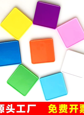 40mm四方形塑料片彩色空白币奖励学生积分币麻将筹码币教学计数币