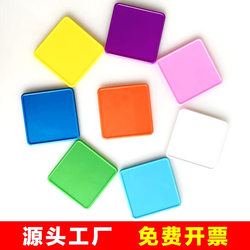 40mm四方形塑料片彩色空白币奖励学生积分币麻将筹码币教学计数币
