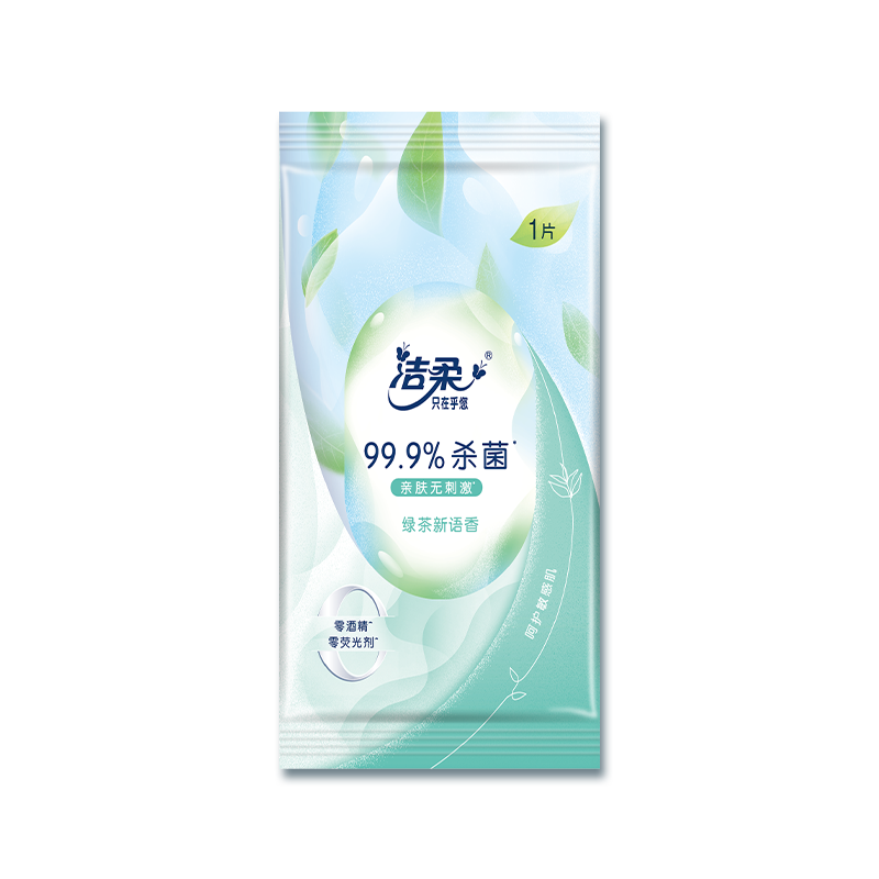 洁柔湿巾纸独立包装便携小包