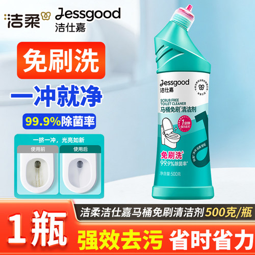 洁仕嘉马桶免刷清洁剂500g*1瓶