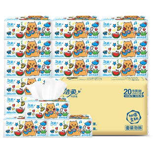 中顺洁柔出品太阳抽纸纸巾卫生纸餐巾纸20包家用实惠装卫生面巾纸