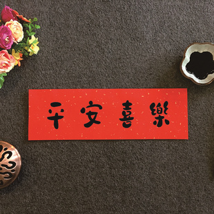 对联春联2026新款新年马年小对联乔迁之喜搬家创意春节装饰小尺寸