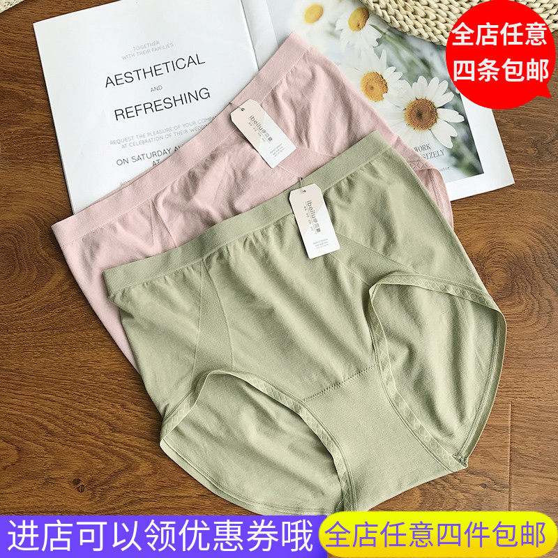 伊贝璐1133女内裤高腰大码胖妹莫代尔柔软高弹包臀纯色简约三角裤,女士内衣/男士内衣/家居服,女三角裤,淘宝优惠券,粉丝福利购,淘宝优惠卷