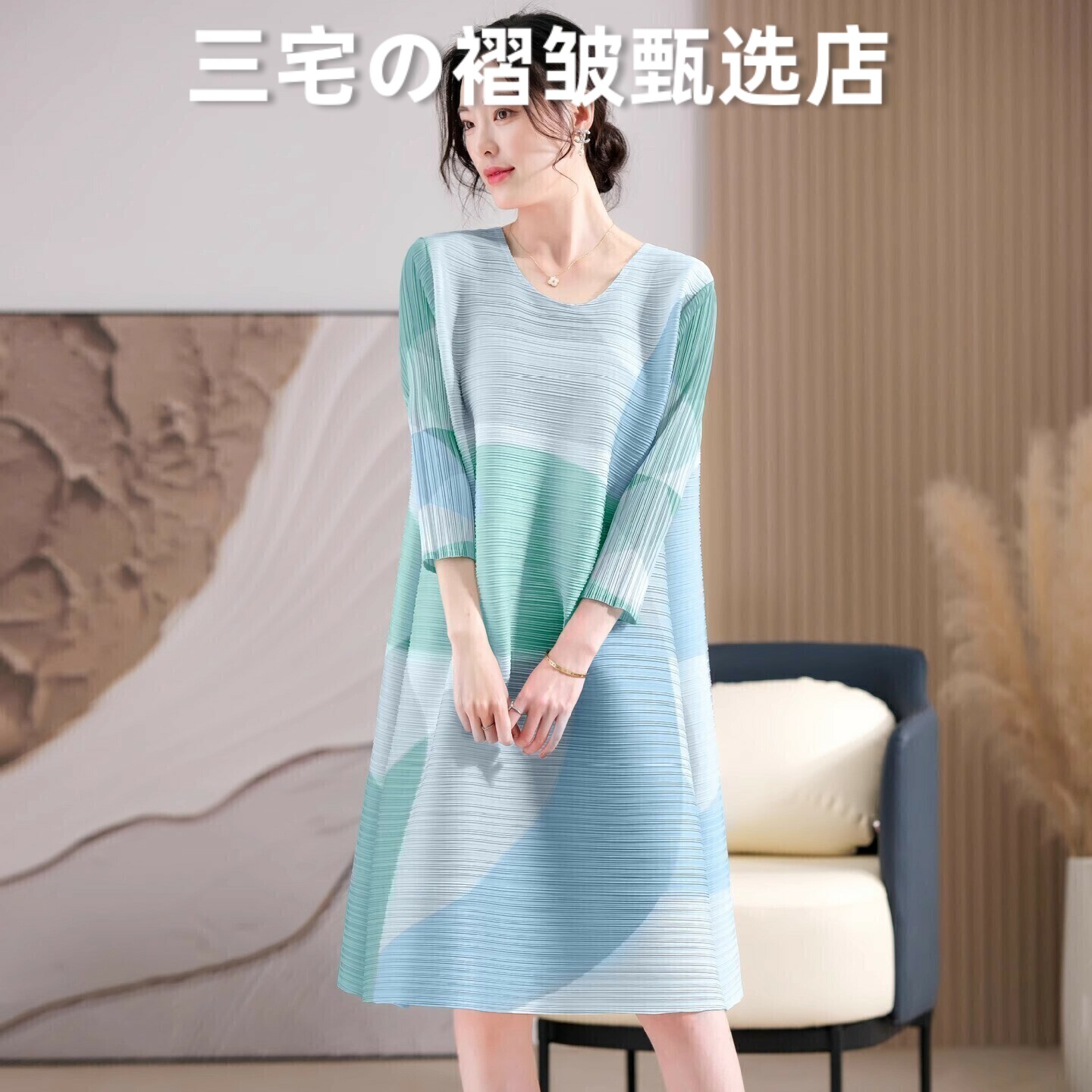 三宅风系列褶皱休闲中长连衣裙