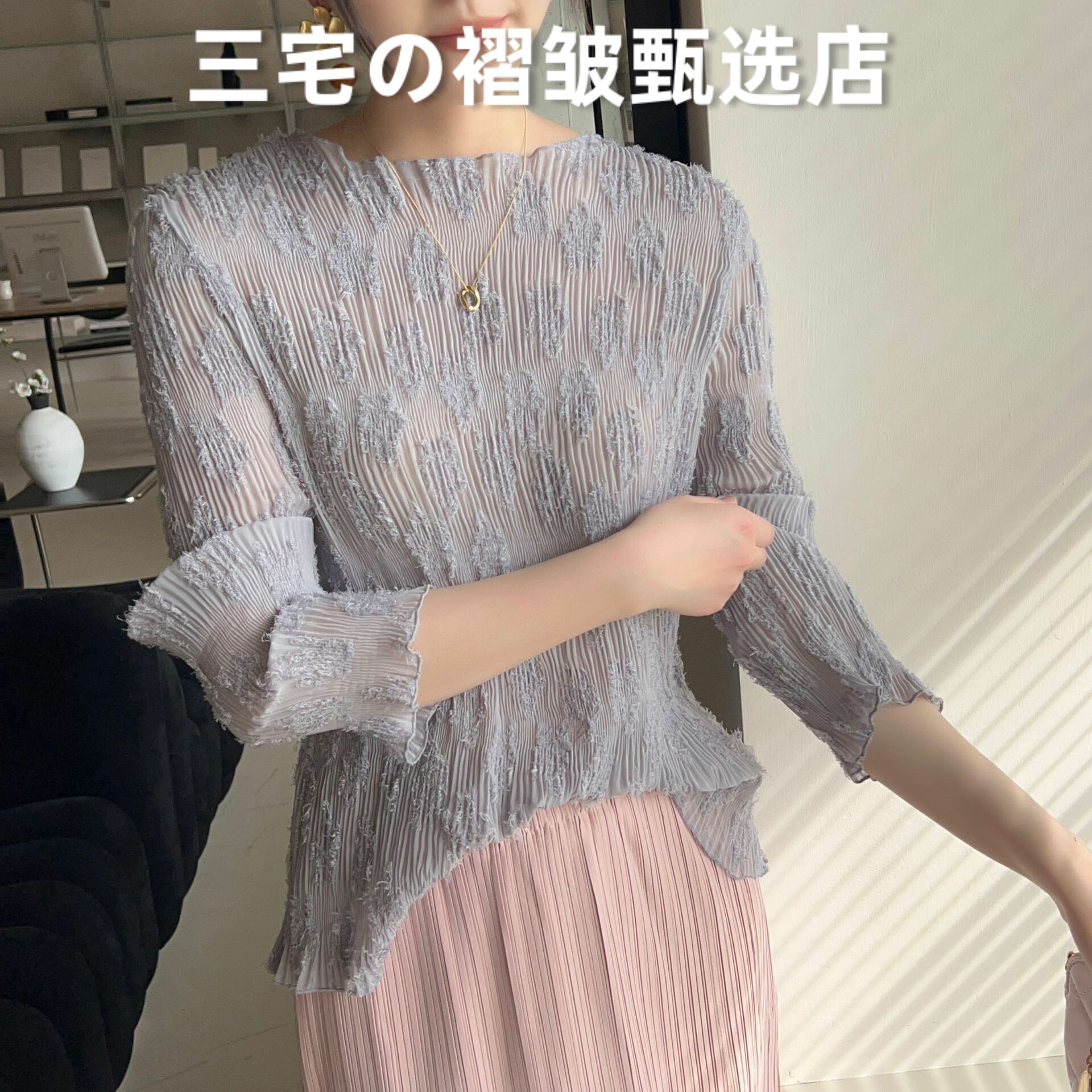 三宅风系列褶皱长袖T恤上衣女装