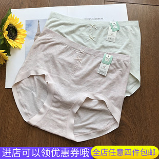 伊贝璐1337女内裤无缝莫代尔彩砂高腰轻盈裸感高弹提臀抗菌底裆