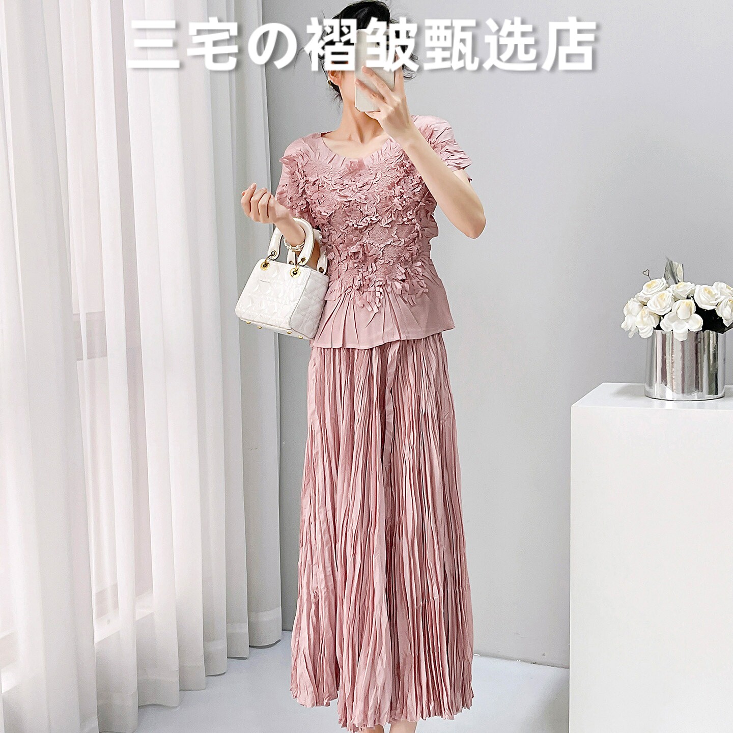 三宅风系列褶皱套装两件套女装
