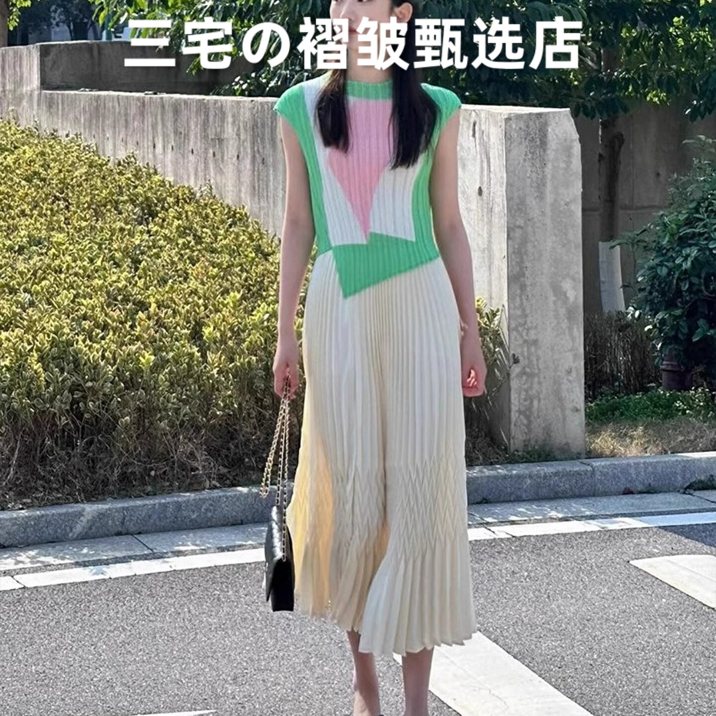 三宅风系列褶皱套装背心裙两件套