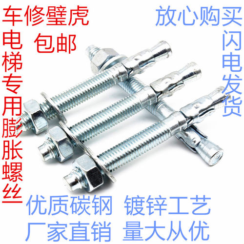 镀锌加长高强度车修壁虎膨胀螺丝