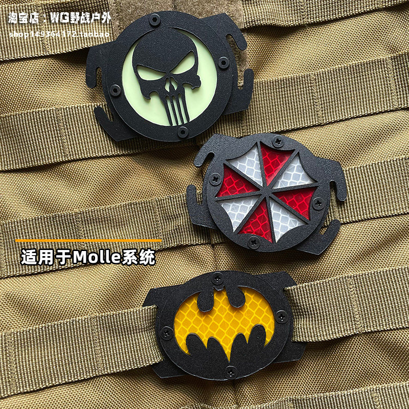 Molle系统夜光惩罚者徽章 贴章/魔术贴章
