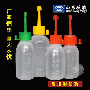 牧歌猪用一次性输精管瓶 公猪精液瓶输精瓶子 母猪人工授精包邮