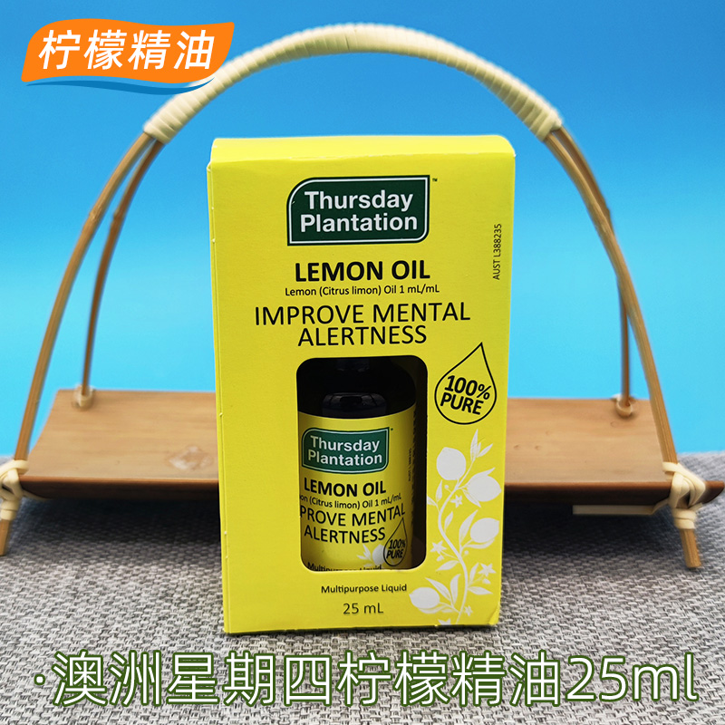 澳洲thursday星期四农庄柠檬精油Thursday Plantation Lemon Oil