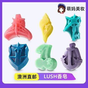 澳洲直邮LUSH岚舒沐浴香皂Soap洁面洗澡泡澡香氛皂滋润舒缓肥皂