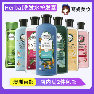 HerbalEssences洗发水护发素