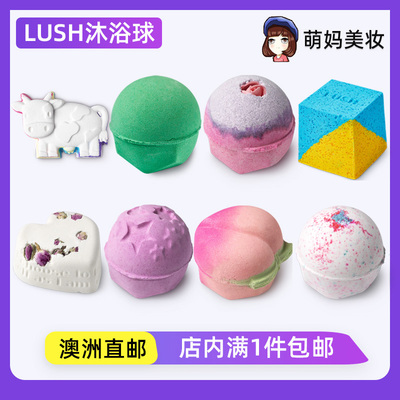 LUSH滋润保湿泡气泡弹沐浴球