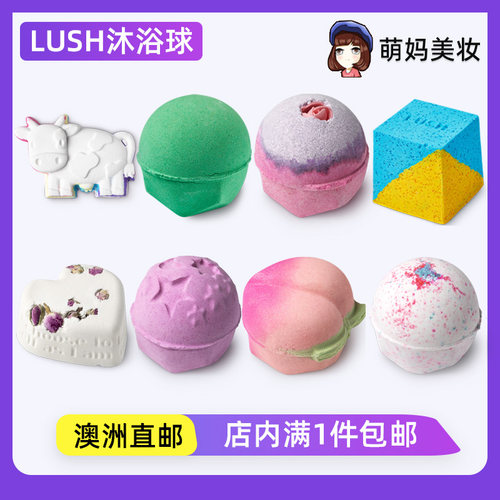 LUSH滋润保湿泡气泡弹沐浴球