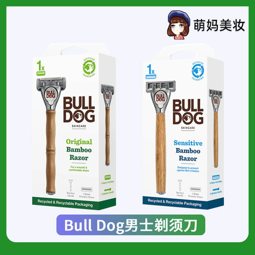 BullDog斗牛犬男士经典剃须刀
