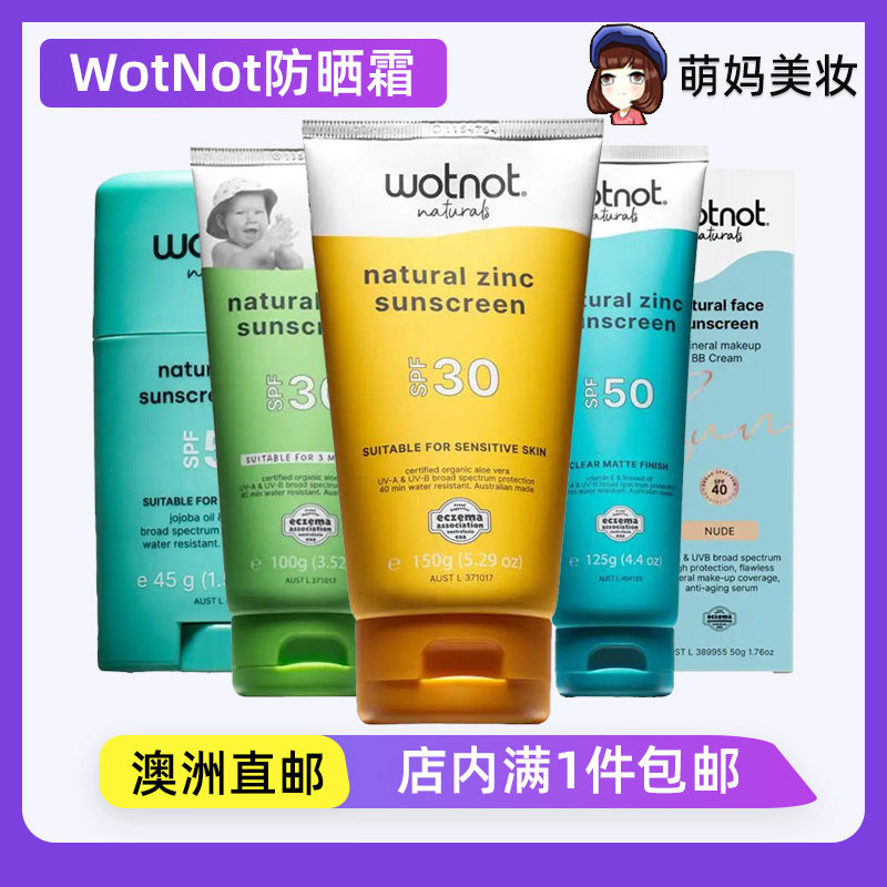 澳洲直邮Wotnot Naturals防晒霜婴儿防晒霜天然锌防晒BB霜二合一