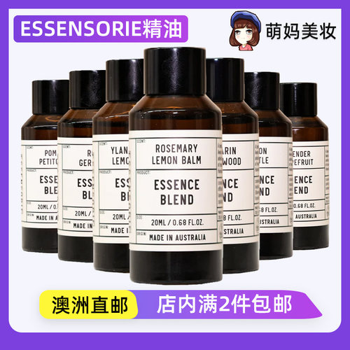 ESSENSORIE复方精油20ml