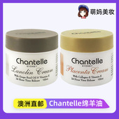 2瓶澳洲Chantelle香娜露儿胶原蛋白羊胎素葡萄籽VE绵羊油保湿 夜霜