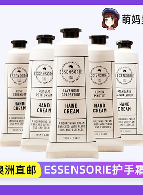 澳洲直邮ESSENSORIE护手霜玫瑰天竺葵薰衣草葡萄柚保湿滋润护手霜
