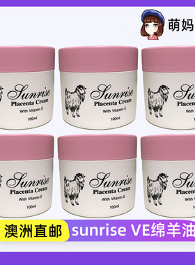 [6瓶装]澳洲sunrise日升绵羊油羊胎素维生素E霜ve保湿霜careline