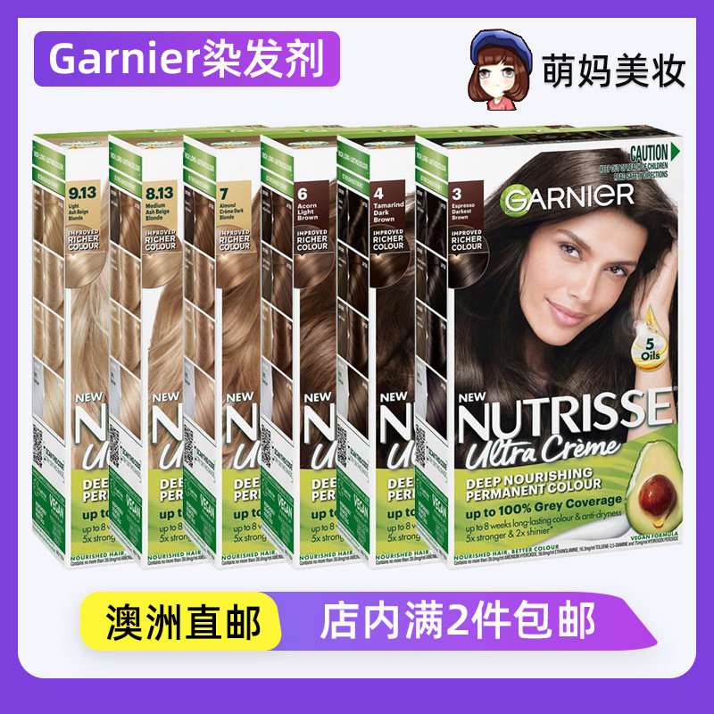 澳洲Garnier卡尼尔植物染发膏牛油果4种精华油滋养掩盖白发彩染剂