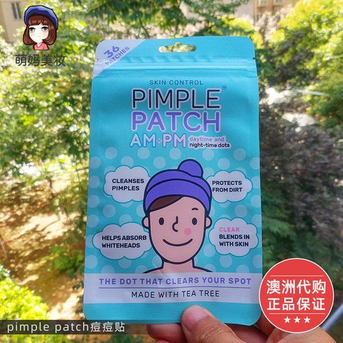 澳洲pimplepatch祛痘痘痘贴