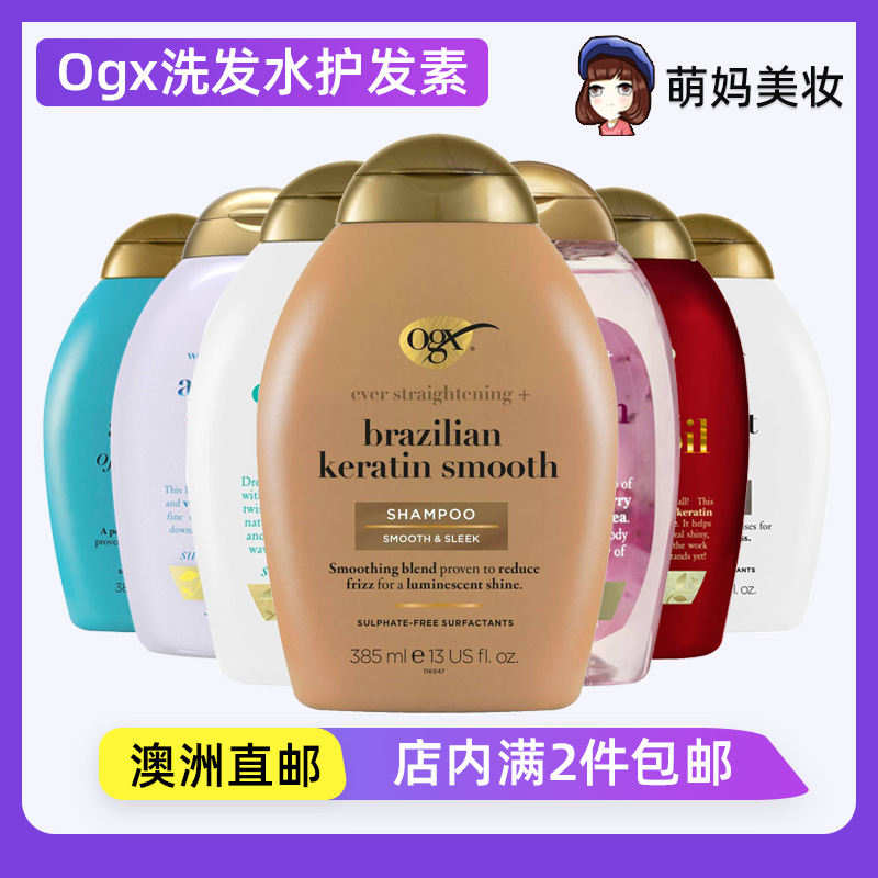 OGX摩洛哥洗发水护发素